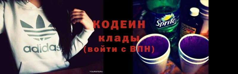 OMG зеркало  Бабушкин  дарк нет наркотические препараты  Кодеин Purple Drank 