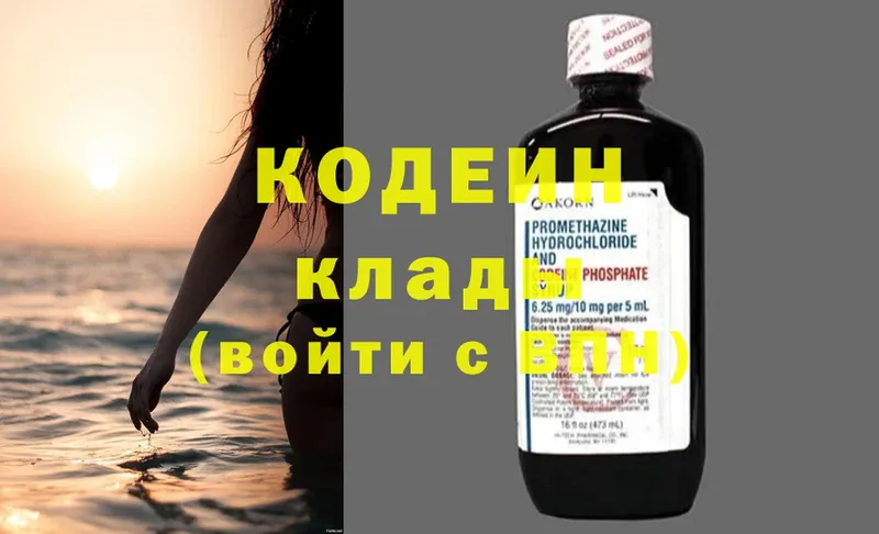 ссылка на мегу зеркало  купить   Бабушкин  Кодеиновый сироп Lean Purple Drank 