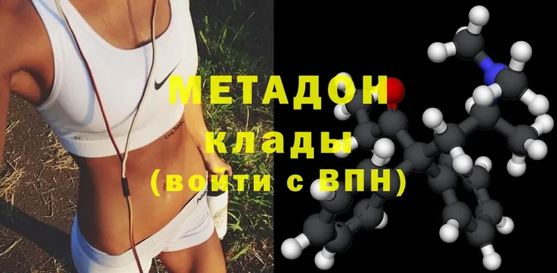 Метадон methadone  как найти закладки  Бабушкин 